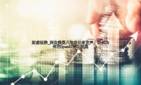 两位美国八旬老记者发声：我们为何把OpenAI告上法庭